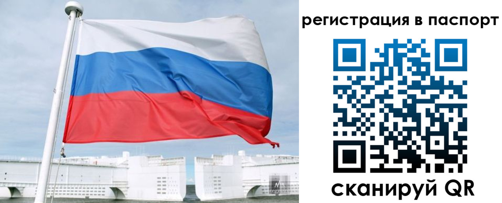регистрация в Ершове